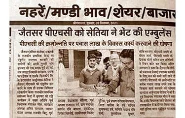 Seema Sandesh.jpeg Seema Sandesh.jpeg