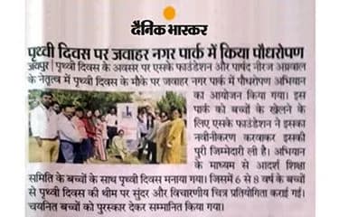 Dainik Bhaskar.jpeg Dainik Bhaskar.jpeg