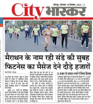 Jodhpur Marathon.png Jodhpur Marathon.png