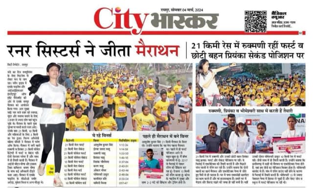 SK Raipur Marathon - media coverage.jpeg SK Raipur Marathon - media coverage.jpeg