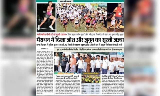 SK Surat Marathon SK Surat Marathon